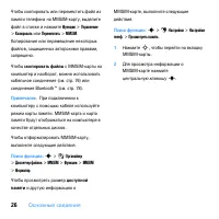 Страница 28