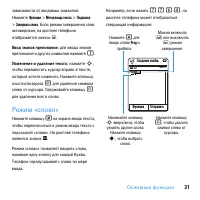 Страница 33