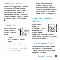 Страница 35