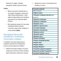 Страница 37