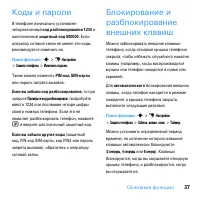 Страница 39