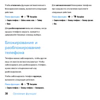 Страница 40