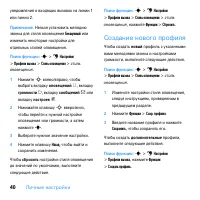 Страница 42