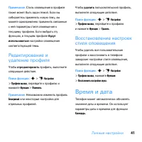 Страница 43