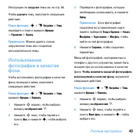 Страница 45
