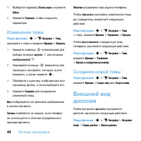 Страница 46