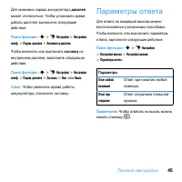Страница 47