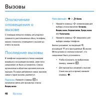 Страница 48