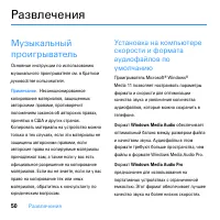 Страница 52