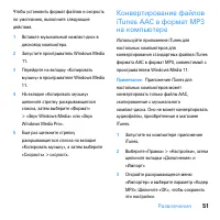 Страница 53