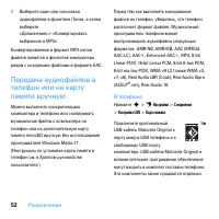 Страница 54