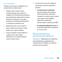 Страница 55