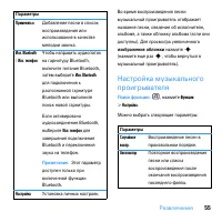 Страница 57