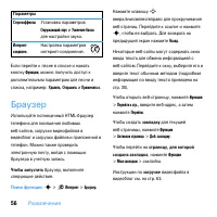 Страница 58