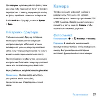 Страница 59