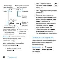 Страница 60