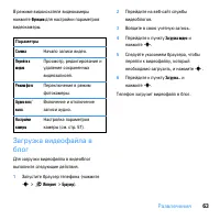 Страница 65