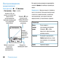Страница 66
