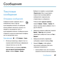 Страница 69