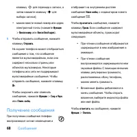 Страница 70
