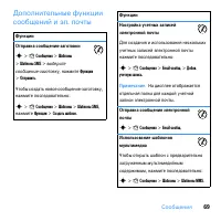 Страница 71