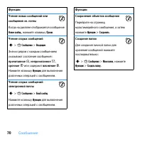 Страница 72