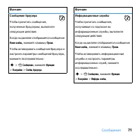 Страница 73