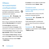Страница 74