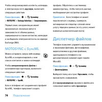 Страница 76