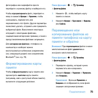 Страница 77