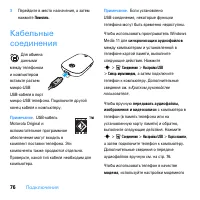 Страница 78