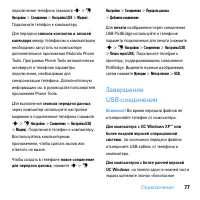Страница 79