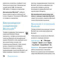 Страница 80