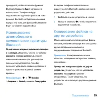 Страница 81