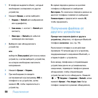 Страница 82