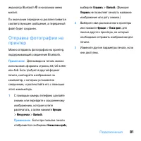 Страница 83