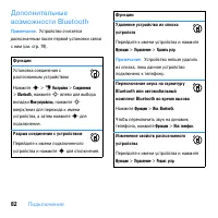 Страница 84