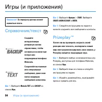 Страница 86