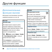 Страница 88
