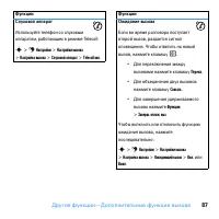 Страница 89