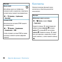 Страница 92