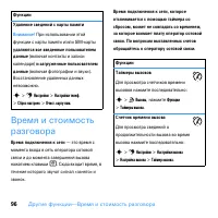 Страница 98