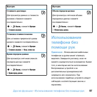 Страница 99