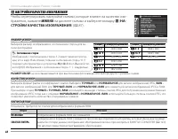 Страница 106