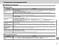 Страница 155
