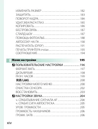 Страница 14