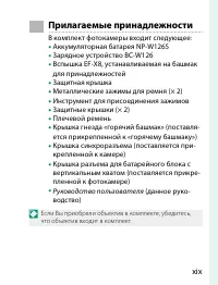 Страница 19