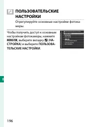 Страница 216