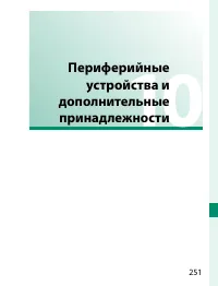 Страница 271