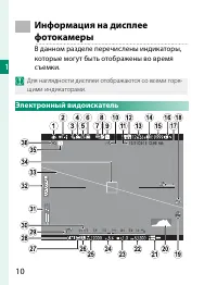 Страница 30